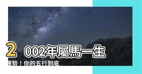 1990屬馬五行缺什麼|【1990屬馬五行】1990屬馬五行解密：五行屬性與命運分析